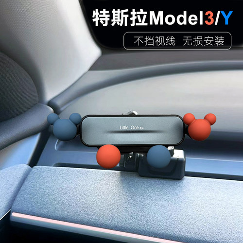 特斯拉model3/y风口卡扣手机支架