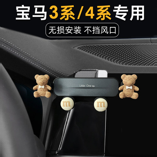专用卡扣车载手机支架宝马3系4系