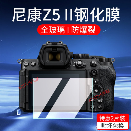 适用尼康Z5IIZFCZ50微单钢化膜