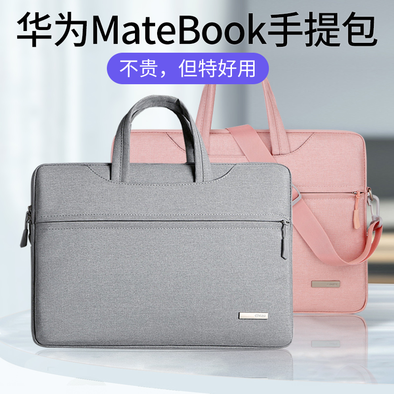 适用华为matebook14/14S/16S电脑包E Go/13s/D16手提包锐龙版16/X Pro保护套D14/D15包笔记本内胆包 3C数码配件 笔记本电脑包 原图主图