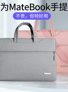 适用华为matebook 14S/16S/GT 14电脑包MatePad Edge/E Go/D16手提包16/X Pro保护套D14/D15包笔记本内胆包