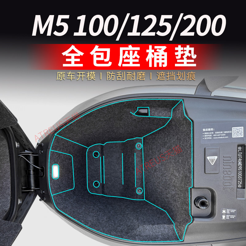 适用电动车M5100/125防震坐桶垫