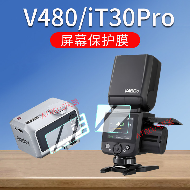 适用Godox神牛V1 mid/V480钢化膜iT32/iT30