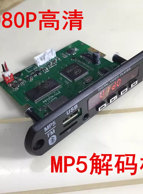002解码器mp5蓝牙解码板1080P高清视频播放器C100A芯片全格式解码