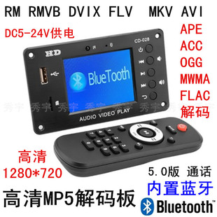 板 OGG无损2.8寸屏MP4播 028蓝牙MP5高清解码 AVI MP3 DVIX 包邮