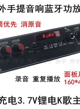 CY1201功放板 广场舞音箱主机 叫卖机蓝牙MP3主板录音K歌话筒优先
