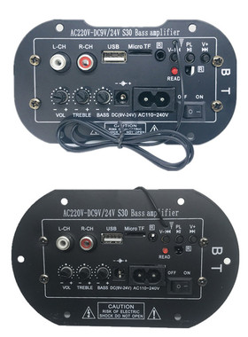 S30蓝牙解码器带数字功放5寸6寸低音炮芯FM收音USB读卡12V24V220V