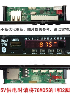 747D MP3解码板 12V音响解码器显示/收音/AUX U盘/TF读卡播放主板