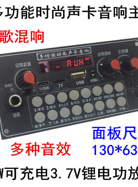CYA6多功能K歌蓝牙5V充电广场舞音响功放板 3.7V带混响音效主播板