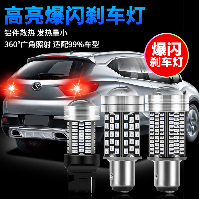 led超高亮刹车灯泡