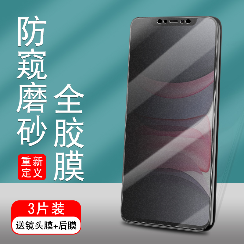 iPhone11proMax全胶钢化膜12苹果X手机xsmax全屏xs磨砂防窥陶瓷膜iphoneXR全包防窥膜mini防摔软膜11水凝pro