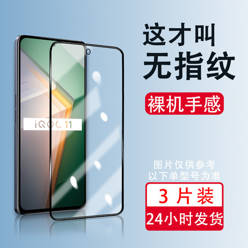 适用钢化膜ReLLyuAR/雷誉爱酷