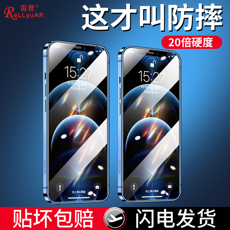 iphone12钢化膜苹果听筒防尘