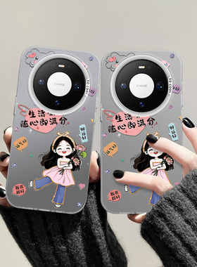 生活嘛C2适用华为Mate80手机壳meta70防摔Air新款全包mete60pro+保护套mata50por鼎桥m40外壳30epro男女MT