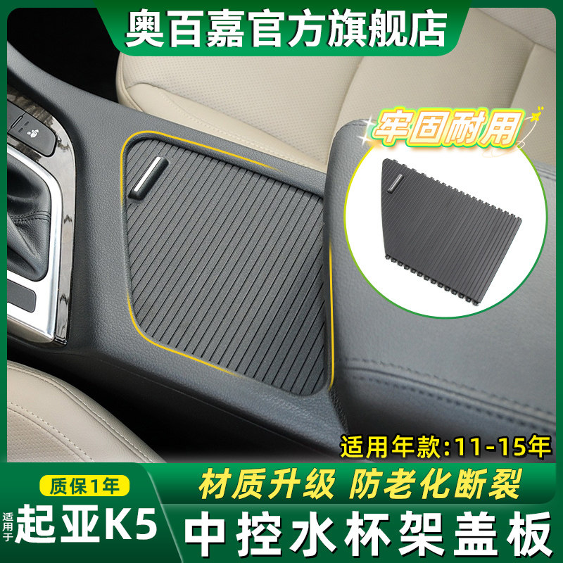中央扶手箱盖板储物盒推拉盖