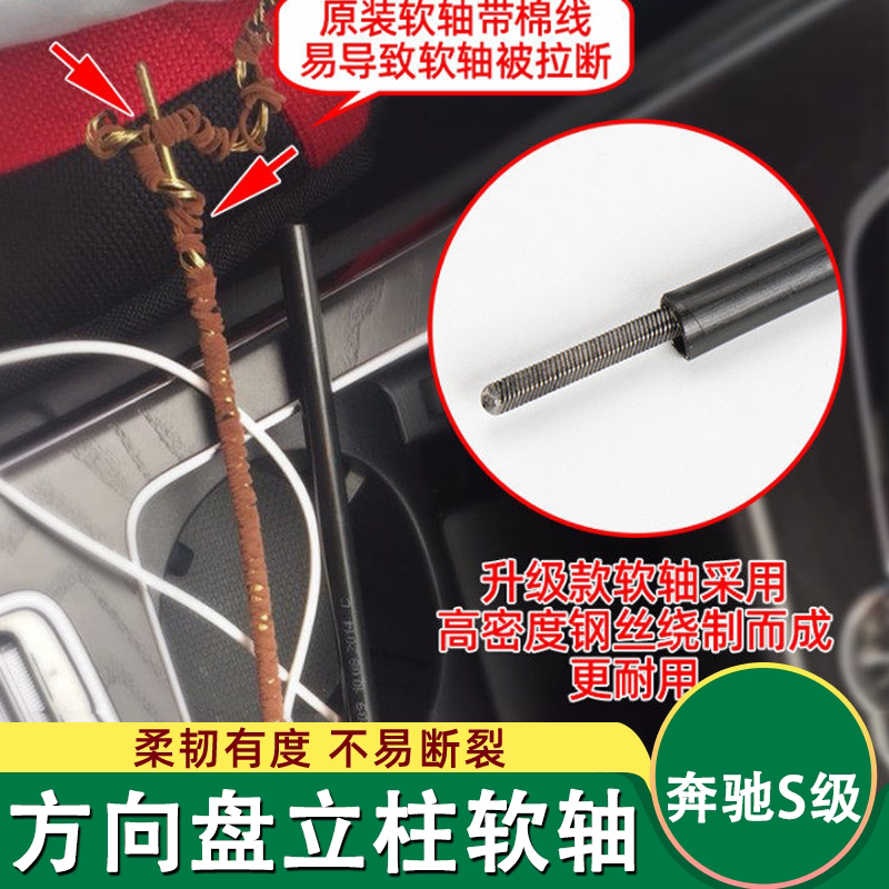 奥百嘉方向盘立柱软轴不易断裂