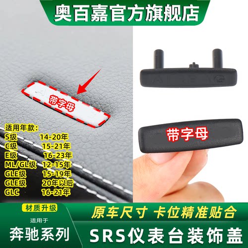 奥百嘉仪表台装饰盖不易断裂
