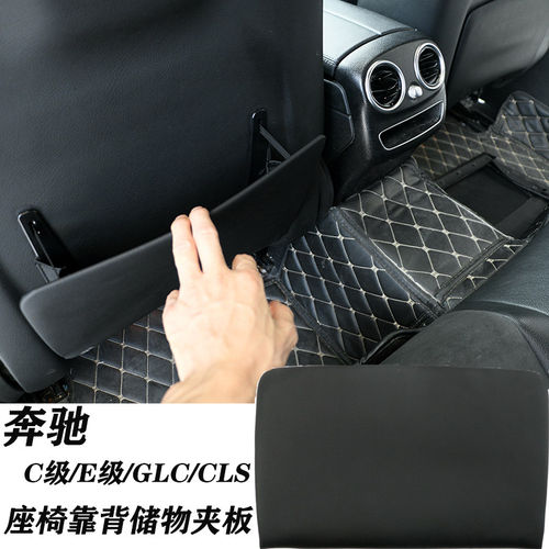 适C级E级GLC级CLS级座椅靠背网兜