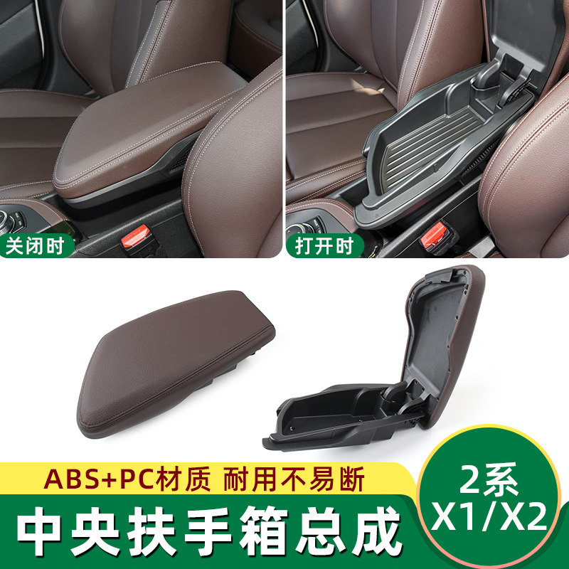 适用宝马X1中控F49马鞍扶手箱开关X2中央扶手盖卡扣锁2系F48总成