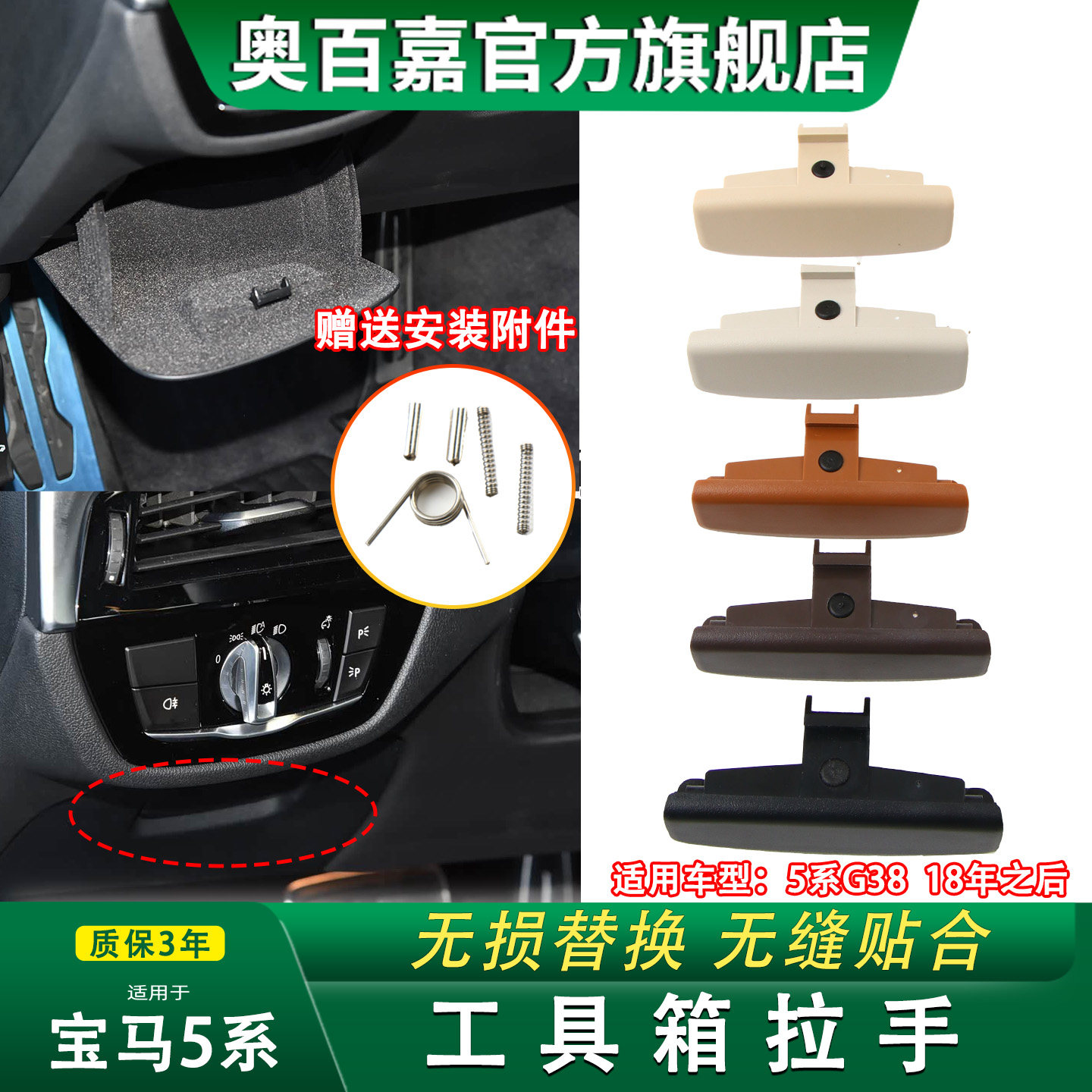 适用五5系储物盒开关拉手工具箱