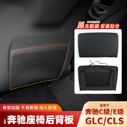 适C级E级GLC级CLS级座椅靠背网兜