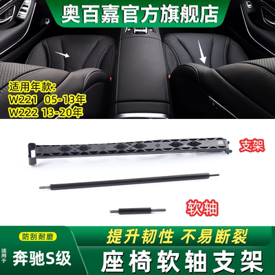 奥百嘉座椅支架软轴质保3年