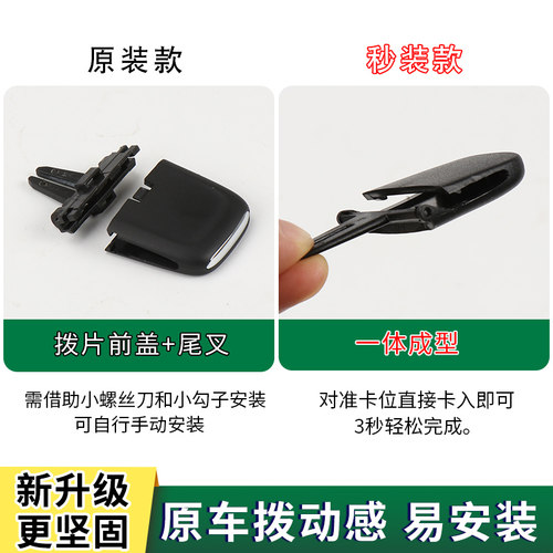 适别克君越空调格栅卡扣卡子拨片