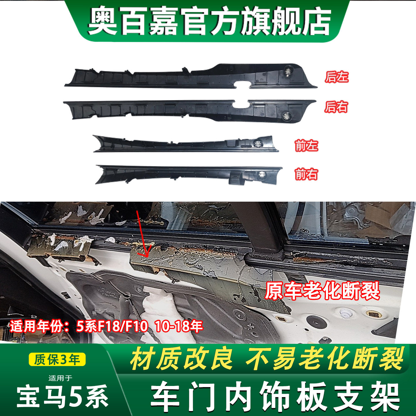 奥百嘉车门内饰板支架无缝衔接