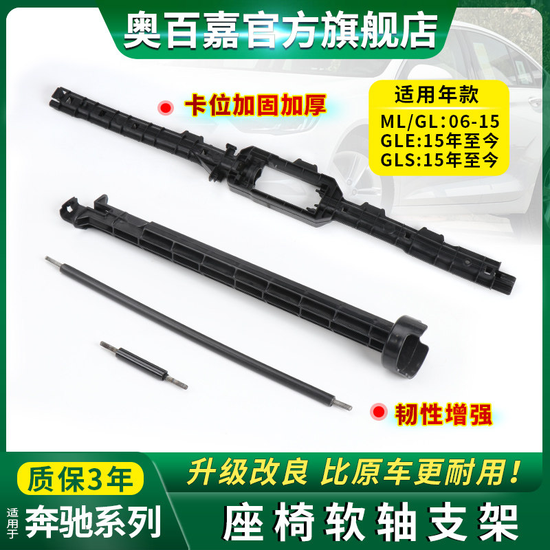奔驰座椅电机软轴支架W166电动马达钢丝线GL350ML400GLE450GLS500