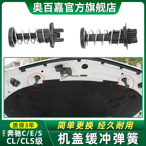 适配奔驰机盖缓冲弹簧引擎盖弹簧
