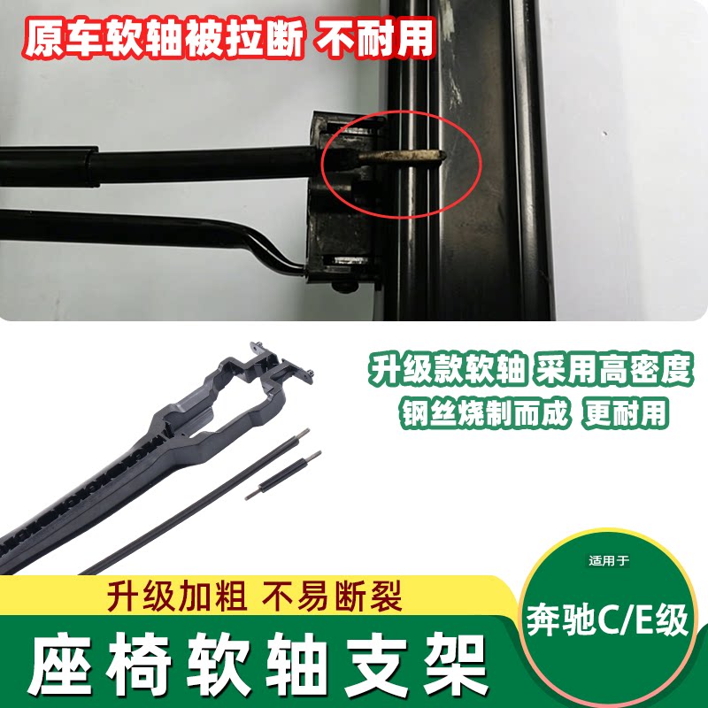 奥百嘉汽车座椅软轴不易断裂