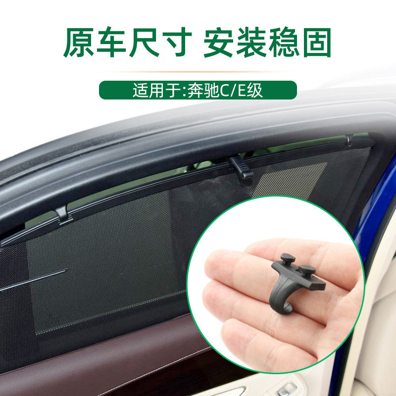 适奔驰C级E级C200 C300 C350 C320后侧窗遮阳帘挂钩固定卡扣W206