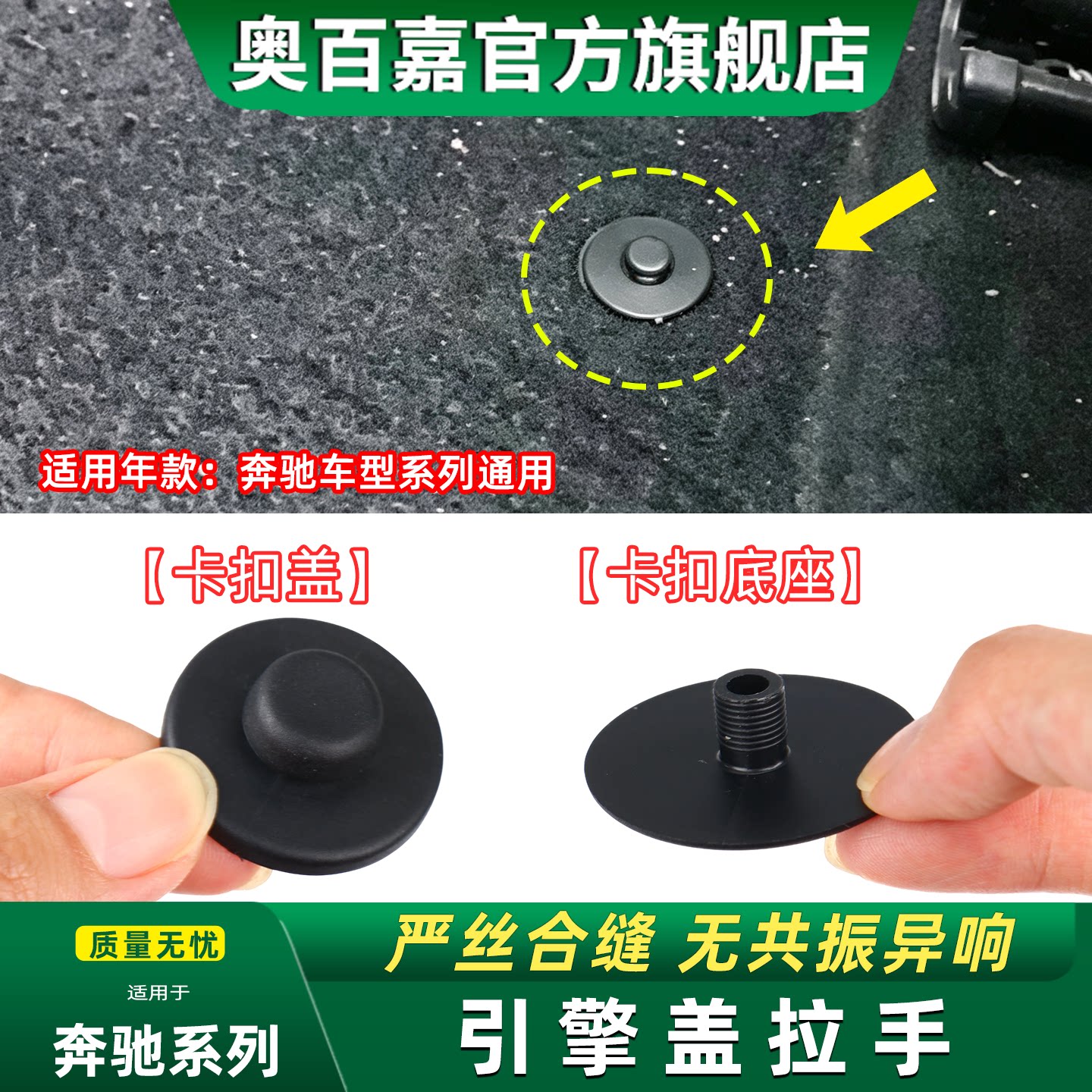 奥百嘉地毯卡扣安装简单