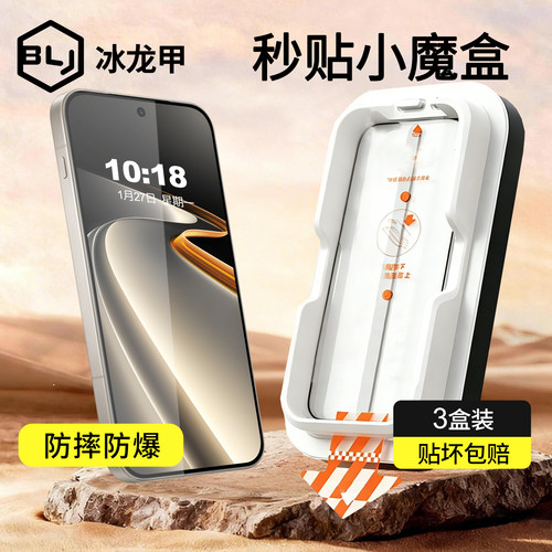冰龙甲 适用一加ace6至尊版钢化膜oneplusace5pro高铝手机膜OPPOFindX9高清无尘仓Turbo06保护膜防摔手机贴膜