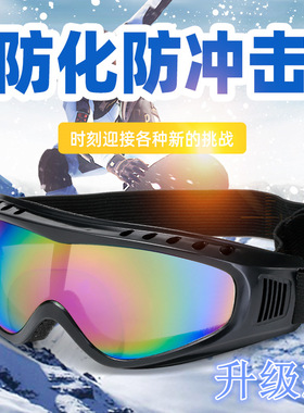 户外骑行眼镜墨镜防风镜