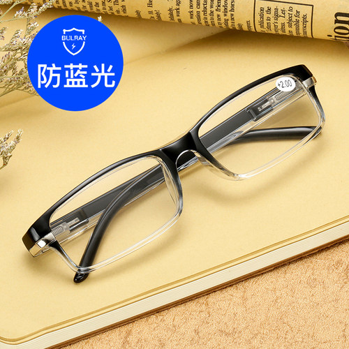 弹簧腿老花镜男高清防蓝光