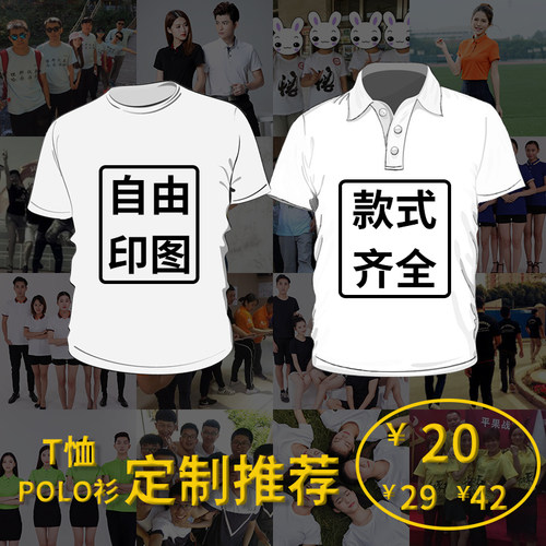 印logo定制t恤纯棉印制工作衣服