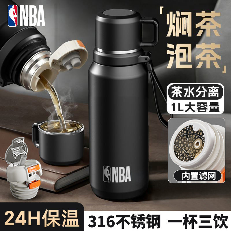 NBA高颜值泡茶保温杯316不运动水壶