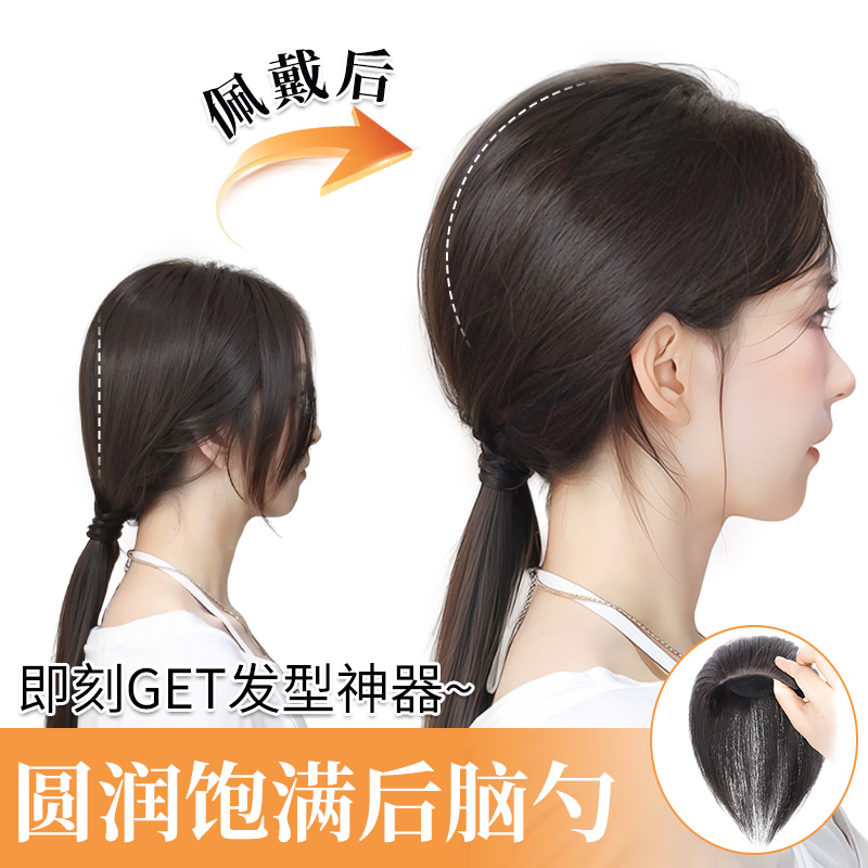 小七假发片女一片式高颅顶垫发片