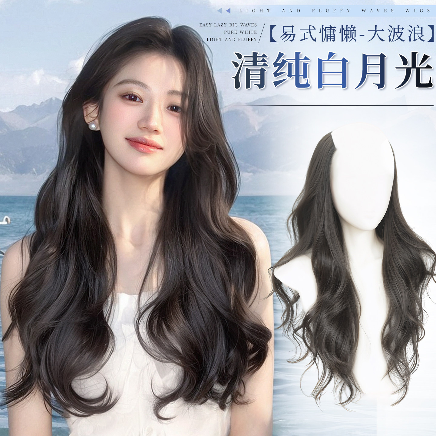 小七升级蛋白丝增加发量接发片
