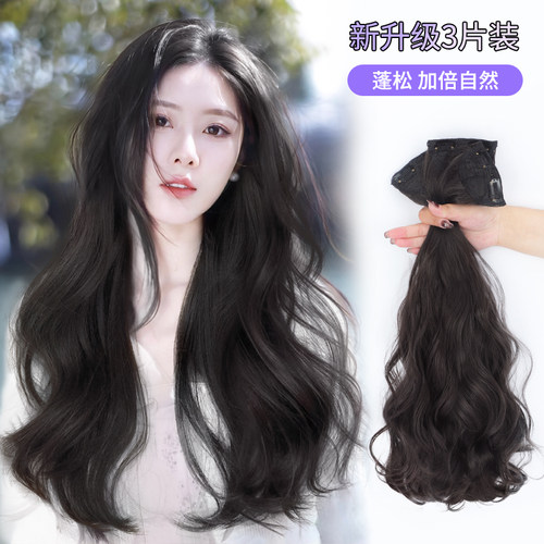 假发片增发蓬松接发片大波浪卷发