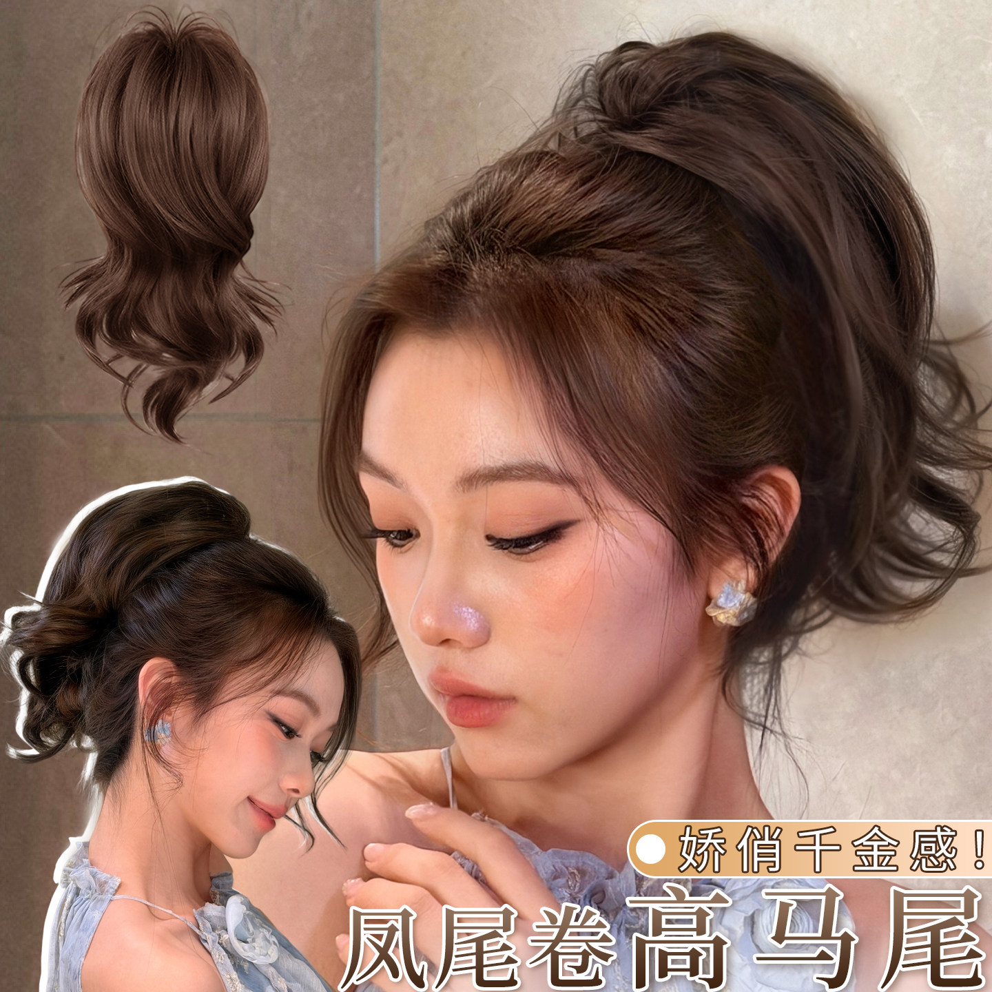 抓夹马尾假发辫子女仿真发凤尾卷增发量高马尾喷泉短马尾网红发饰,美发护发/假发,马尾,淘宝优惠券,粉丝福利购,淘宝优惠卷