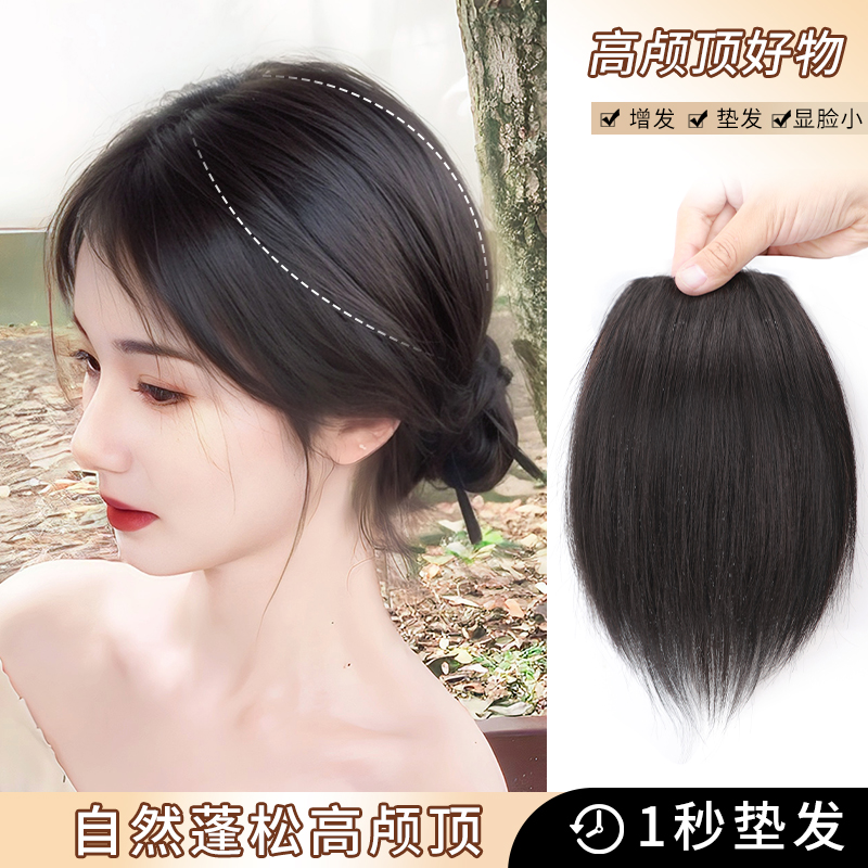 小七升级蛋白丝增高颅顶假发片