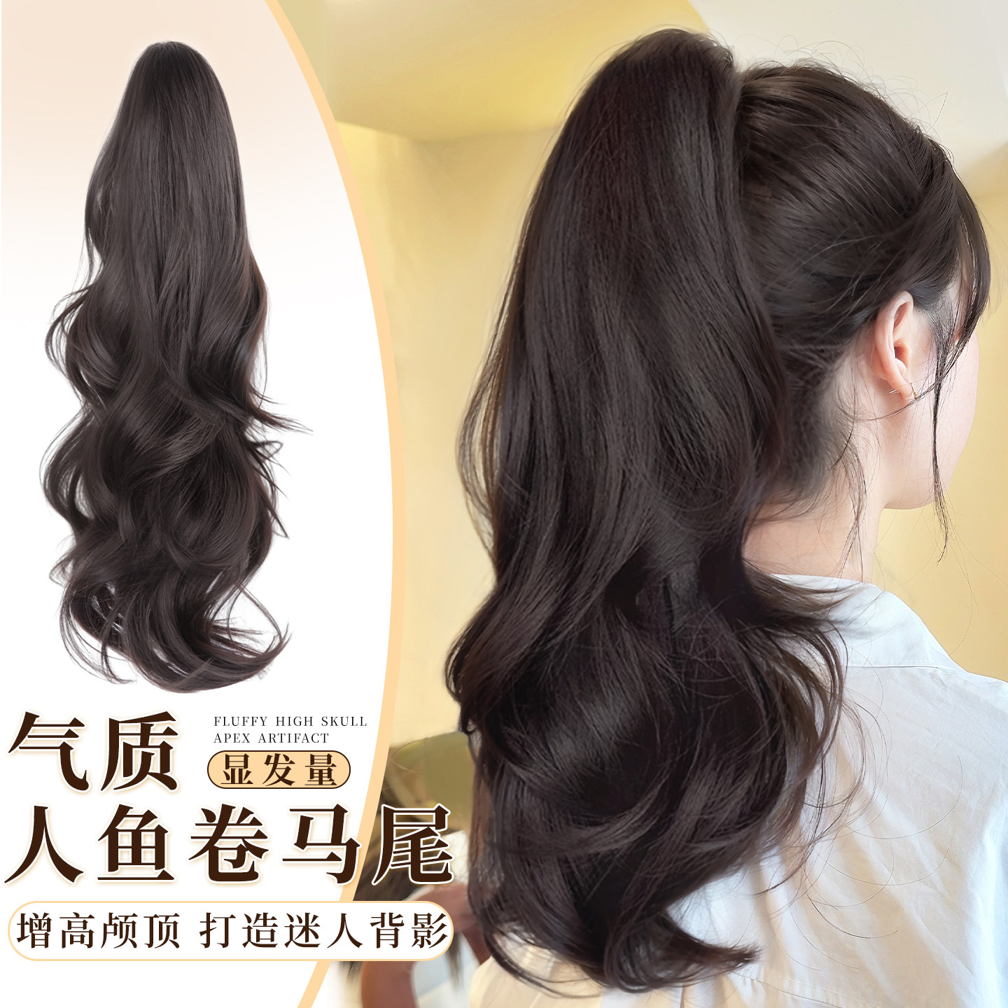 假发辫子马尾女自然蓬松增发量高马尾抓夹人鱼卷大波浪长辩子发饰