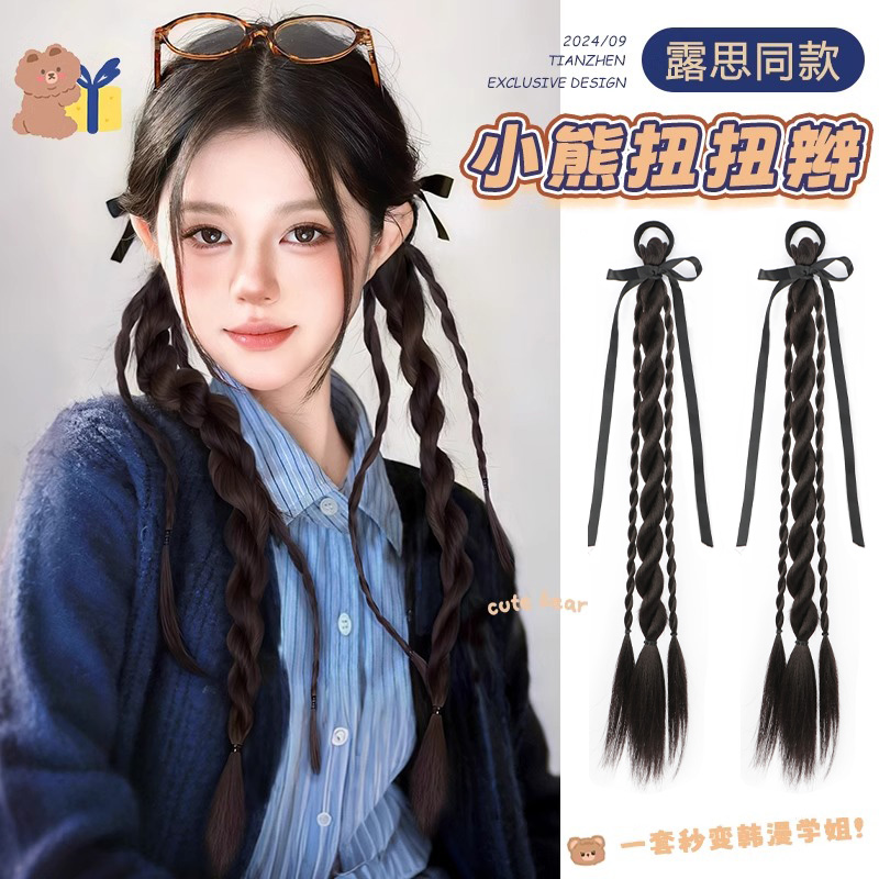 小七辫子假发增加发量改变发型