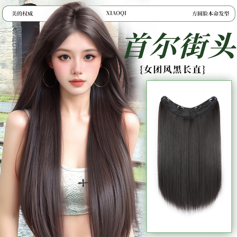 小七一片式仿真发补发接发片