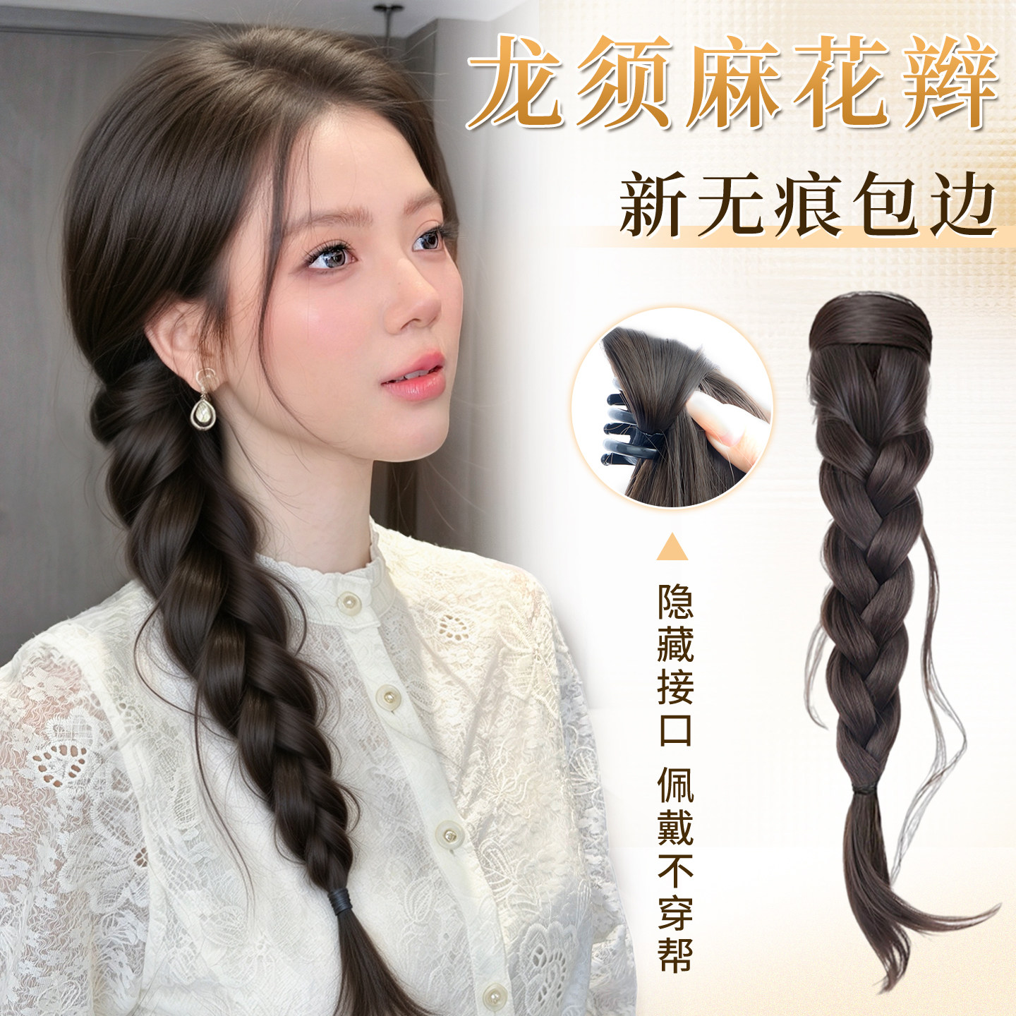 假发辫子女抽丝鱼尾辫慵懒松弛气质低扎增发量麻花辫假发辫马尾