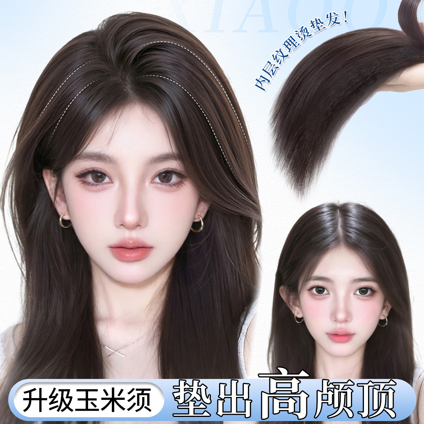 假发女片头顶增发量蓬松高颅顶一片式自然仿真发玉米须无痕垫发片,美发护发/假发,直发片,淘宝优惠券,粉丝福利购,淘宝优惠卷