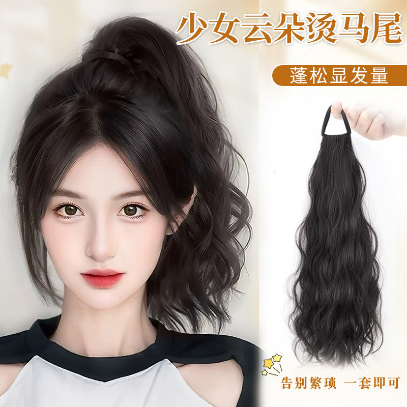 假发抓夹高马尾仿真发皮筋云朵烫水波纹自然蓬松增发量假发辫马尾