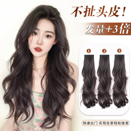 小七一片式无痕接发卷发片
